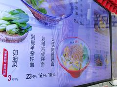 -武圣羊汤·西北面(安德路店)