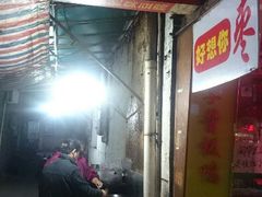 android_upload_pic-五娭毑臭豆腐(黄兴南路店)