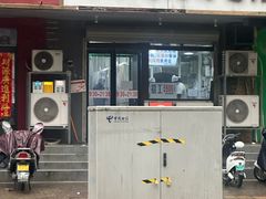 -上海恩记汤包馆(东三街店)