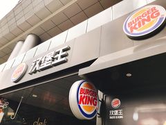 -汉堡王(徐汇绿地缤纷店)