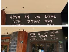 -韩国料理大力士(屏风街店)