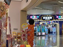 -爱玩嘉年华(合川财富广场店)