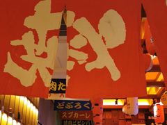 -北村家日本料理(西大望路店)