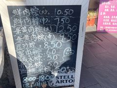 -璐坊粽王(复兴中路店)