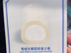 -the Roll'ING手作瑞士卷专门店(卓悦中心店)