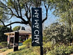 -MAMACHA妈妈茶(岳麓山店)
