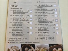菜单-利苑酒家(金宝店)