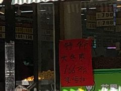 冬枣-花果山生鲜超市(浑河湾店)