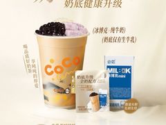 -CoCo都可(昆百大店)