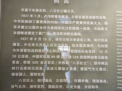 -上海四行仓库抗战纪念馆