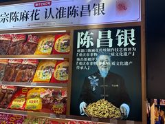 -磁器口古镇