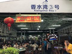 门面-四川小胡子海鲜(丁村万人海鲜广场店)