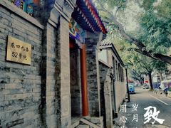 -北京市东城区东四九条小学