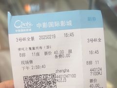 -中影国际影城(印力中心CINITY店)