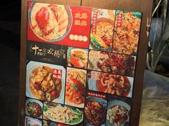 -十面欢腾(长乐路店)