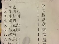 账单-八合里牛肉火锅(八合里总店)