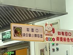 -有礼有面(知春路店)