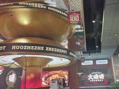 -火啫啫·粤式啫啫煲(南京弘阳店)