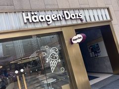 -哈根达斯(深圳海岸城店)