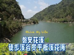 -花溪风景区