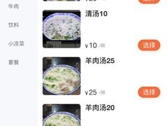 -穆得·老周家牛肉烧饼(普利街店)