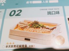 -半天妖烤鱼(中山路店)