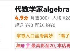 -代数学家algebraist(东吴龙湖天街店)