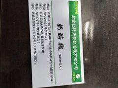 -奶酪魏(牛街总店)