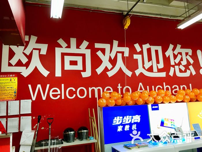 欧尚超市(北京荟聚西红门购物中心店)图片 - 第3张
