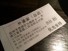 -外婆家(杭州马塍店·杭帮菜名店)