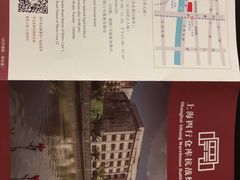 -上海四行仓库抗战纪念馆