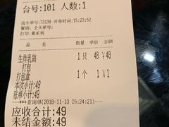 账单-金翠河烧鹅餐厅(北城天街店)