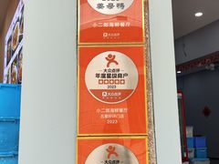 -小二郎私房菜(鼓浪屿店)