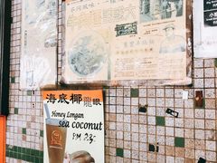 -丽丰茶冰室