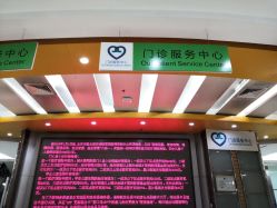 -首都医科大学附属北京儿童医院