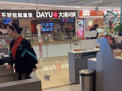 -有家酸菜鱼(苏州绿宝广场店)