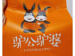 -驴公驴婆(曹杨店)