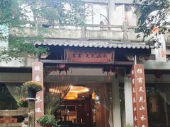-宋宴(虎跑店)