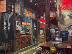 -萍姐火锅·公路夜市(南京新街口店)