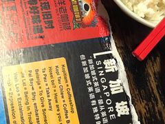 -南洋老咖啡(牛车水店)