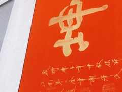 -宸宸画框裱画配框工厂店(莘庄店)