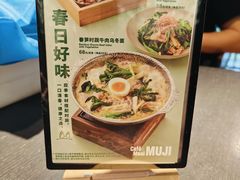 -无印良品餐堂 MUJI Diner(成都太古里店)