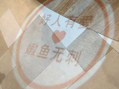-好人民间小吃·番茄鱼酸菜鱼(木渎悠方店)