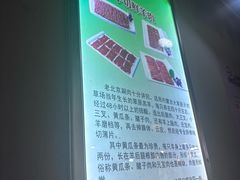 -正福居老北京正宗铜锅泉水涮肉(彰化路店)