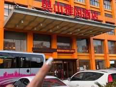 -奥山雅阁酒店·中餐厅