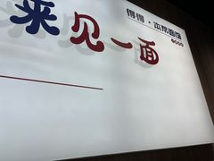 -得得本帮面馆(台儿庄路店)