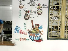 -丁丁猫重庆小面(徐州路店)