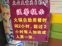 -火云天重庆火锅自助(中山路店)