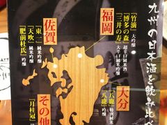 -九州酒场ひこぞう(2号店)