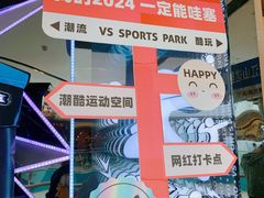 -宝龙城(杭州滨江店)